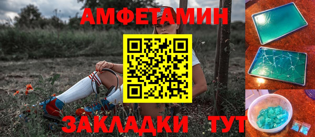 Джанкой  Amphetamine 98%  Amphetamine  Вход с VPN 