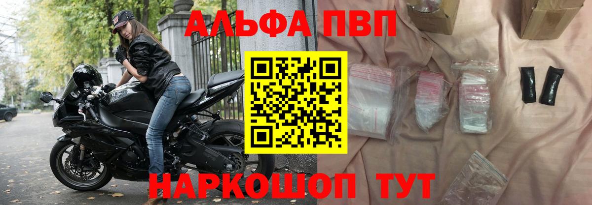 Alfa_PVP  даркнет сайт  Джанкой  A-PVP СК  Alpha-PVP СК  Alfa_PVP СК КРИС  Вход с VPN 