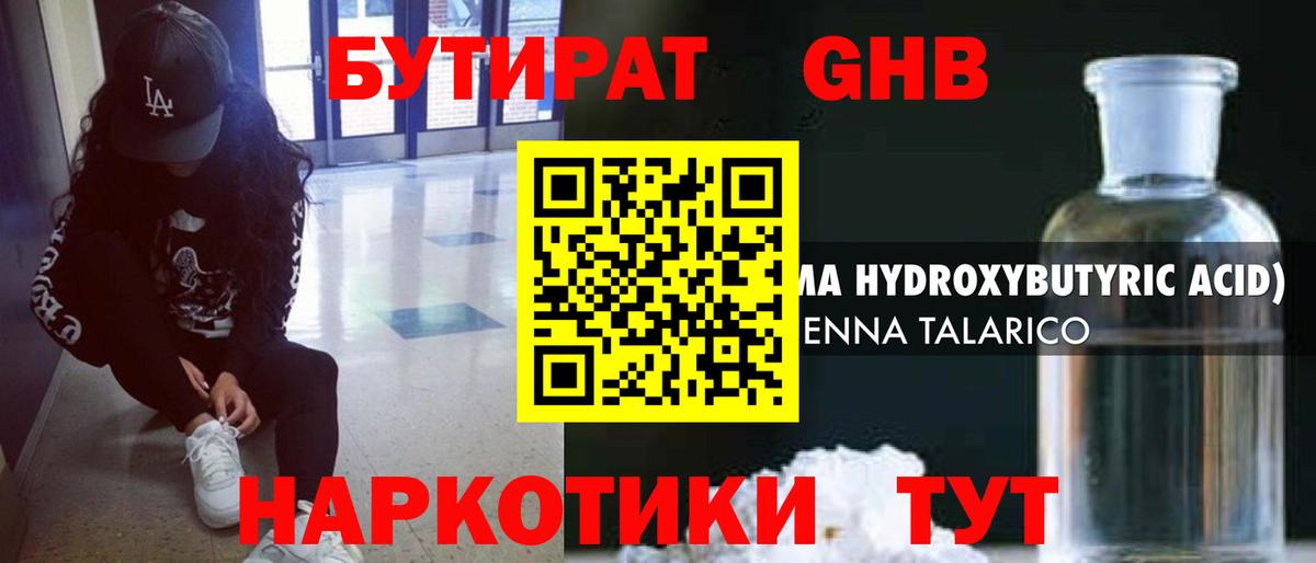 Джанкой  Бутират оксана  Вход с VPN 