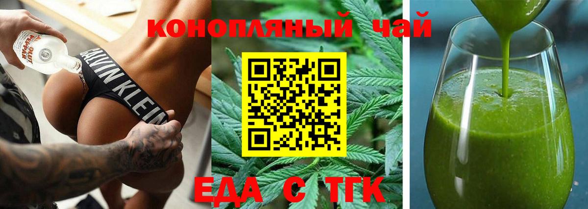 Джанкой  Еда ТГК марихуана  Вход с VPN 