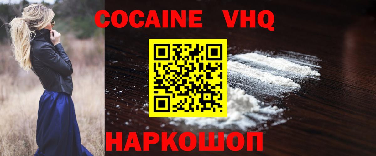 КОКАИН Fish Scale Джанкой