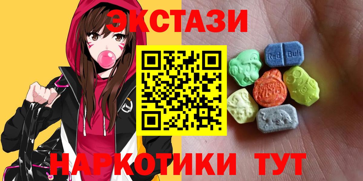 ЭКСТАЗИ 99% Джанкой