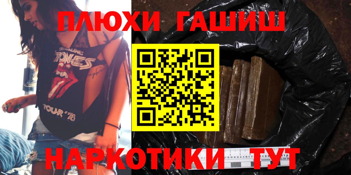 ГАШИШ AMNESIA HAZE  Вход с VPN  Джанкой  ГАШ индика сатива 
