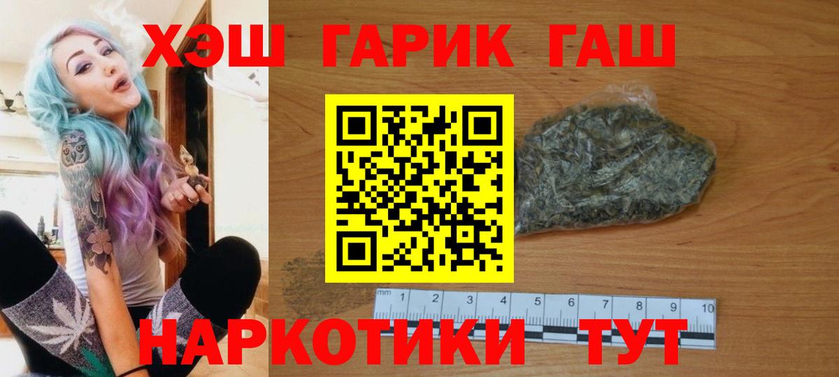 ГАШИШ AMNESIA HAZE Джанкой