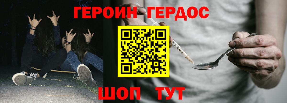 Джанкой  ГЕРОИН  Вход с VPN  Героин афганец 