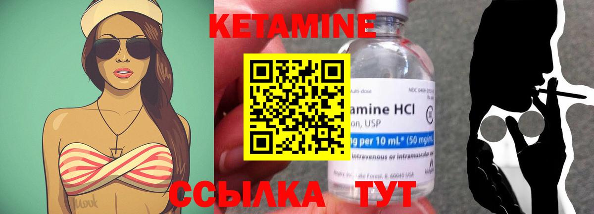 КЕТАМИН VHQ Джанкой