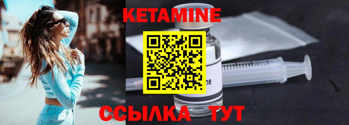 Кетамин VHQ  КЕТАМИН VHQ  Вход с VPN  Джанкой 