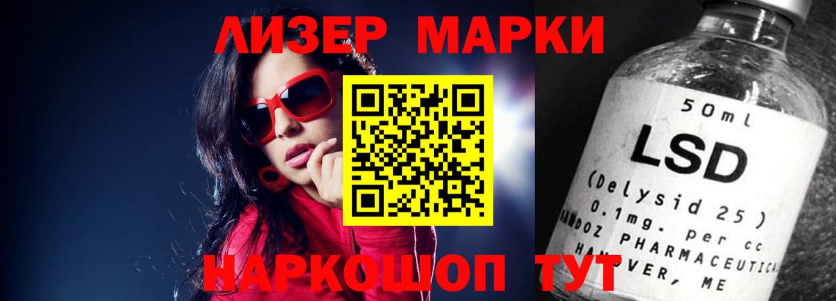 Лсд 25 экстази кислота Джанкой