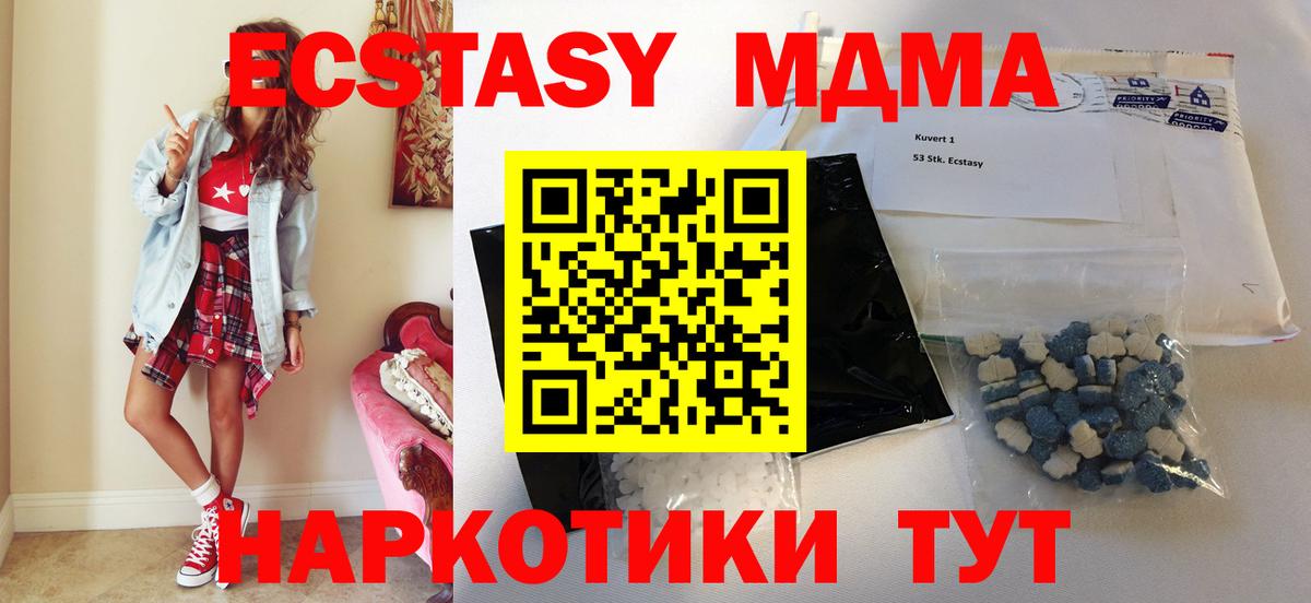 MDMA Molly  МДМА кристаллы  Джанкой  Вход с VPN 