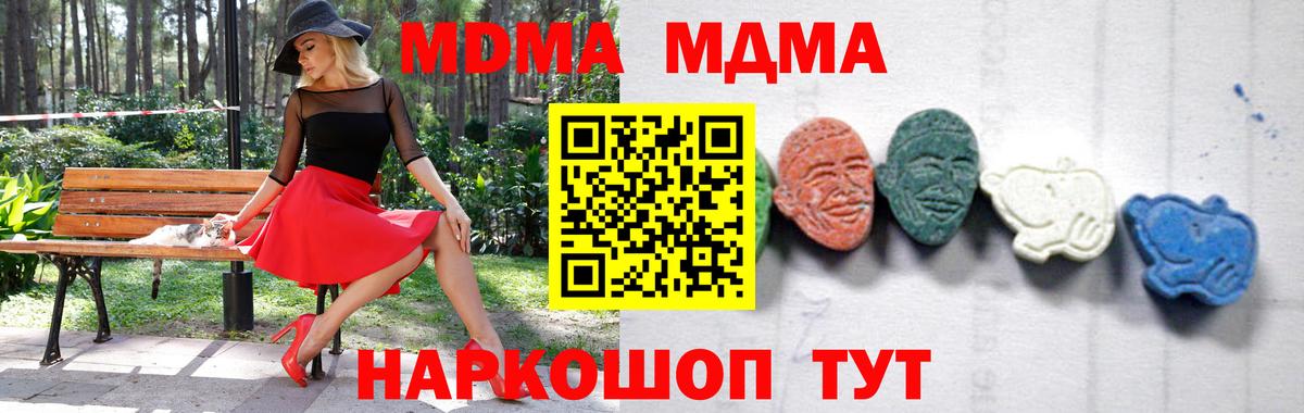 МДМА VHQ Джанкой