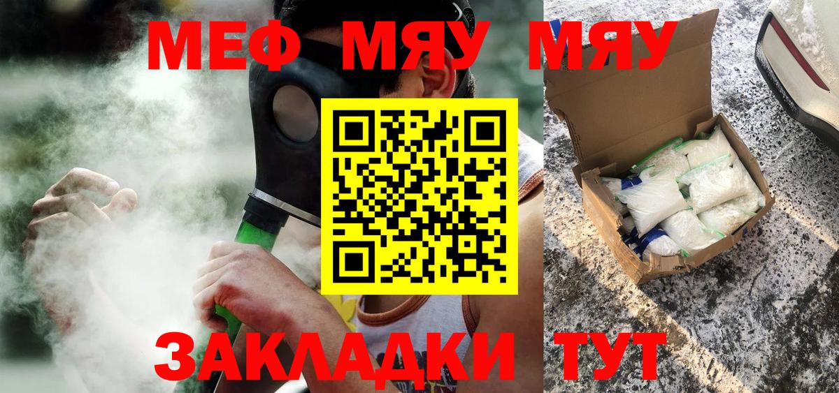 МЕФ Джанкой