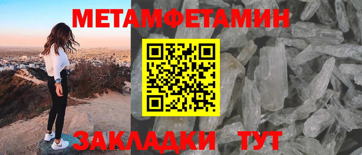 Метамфетамин пудра  Вход с VPN  Метамфетамин пудра  Джанкой 