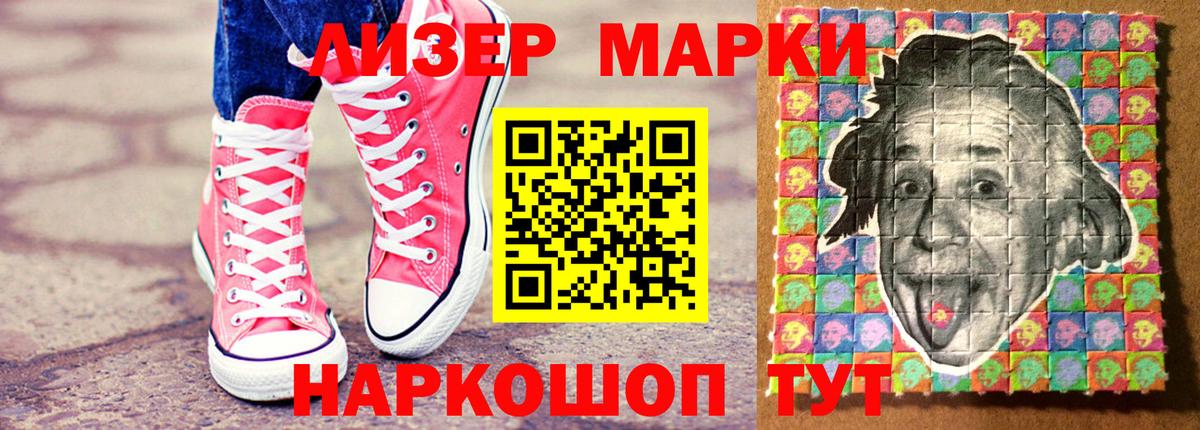 Джанкой  Наркотические марки 1,8мг  Вход с VPN  Наркотические марки 1,8мг 