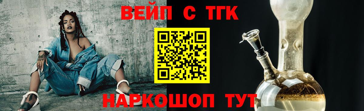 цена наркотик  ТГК жижа  Вход с VPN  Джанкой 