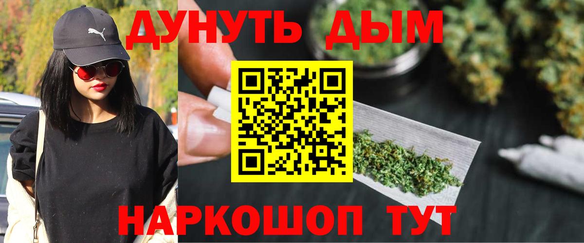 Канабис White Widow Джанкой